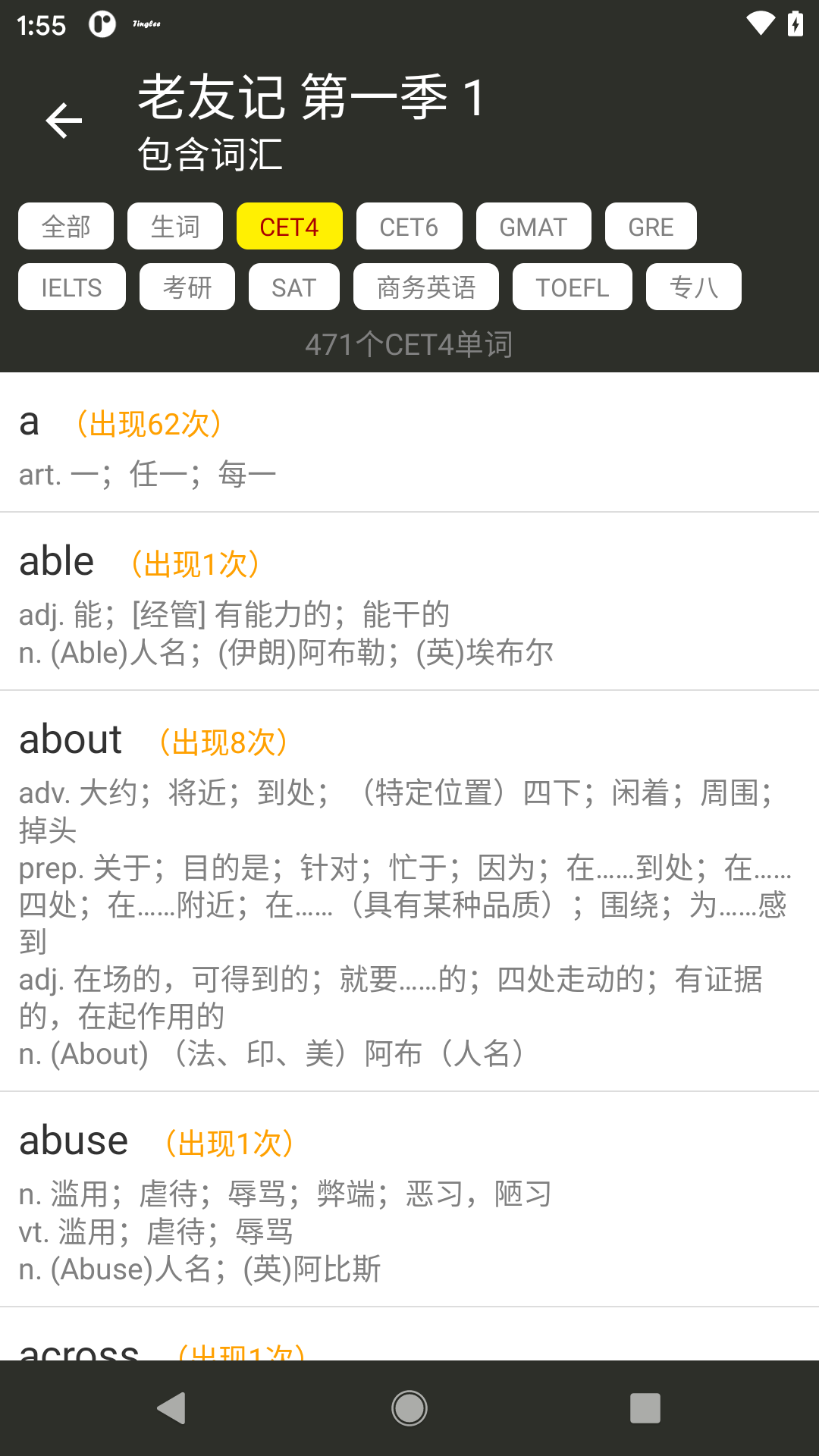 精彩截图-英语听听2026官方新版