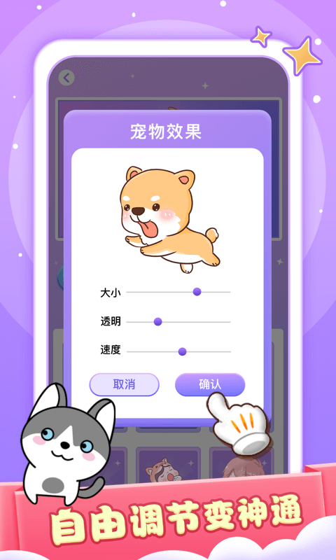 精彩截图-小小桌宠2025官方新版