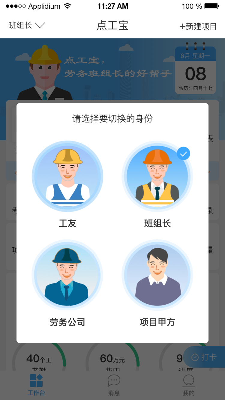 精彩截图-典工宝2026官方新版