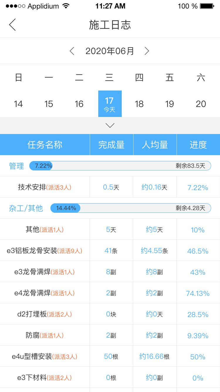 精彩截图-典工宝2025官方新版