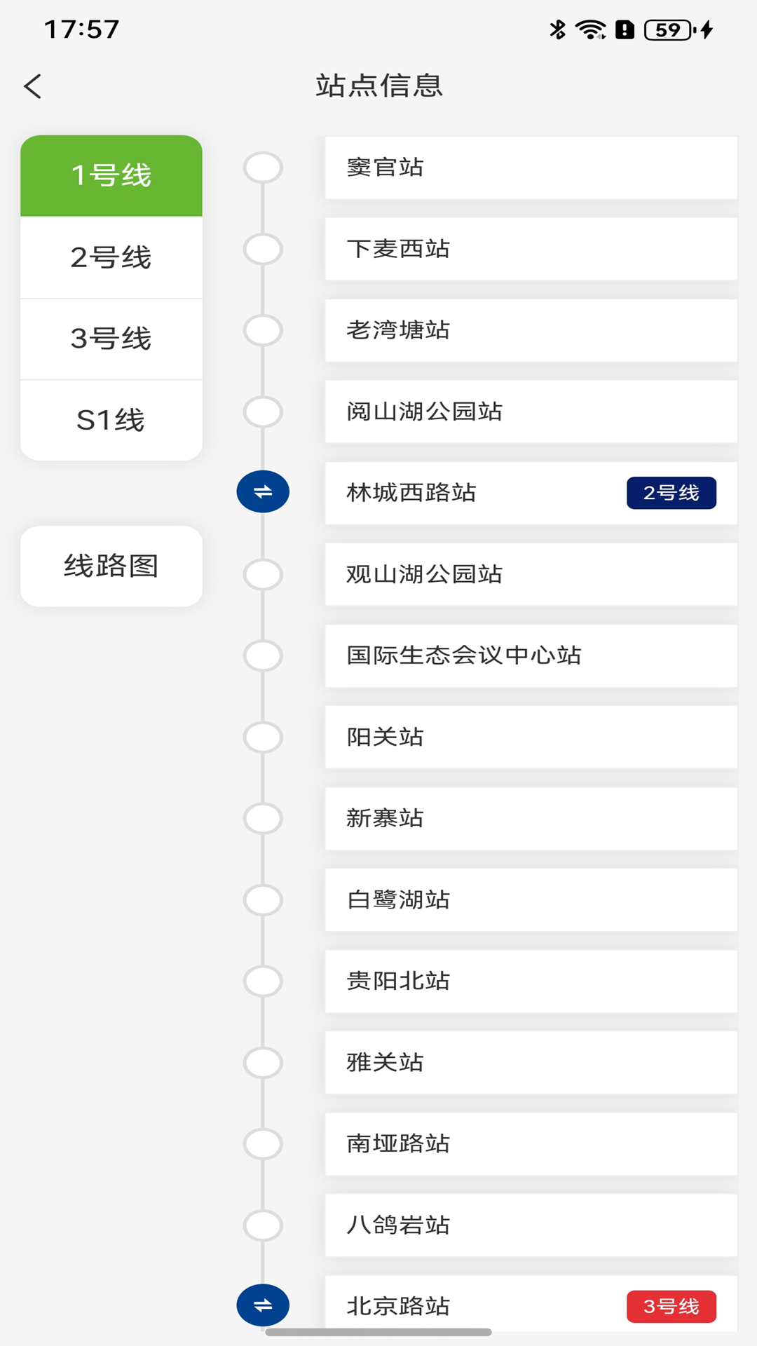 精彩截图-一应黔行2026官方新版