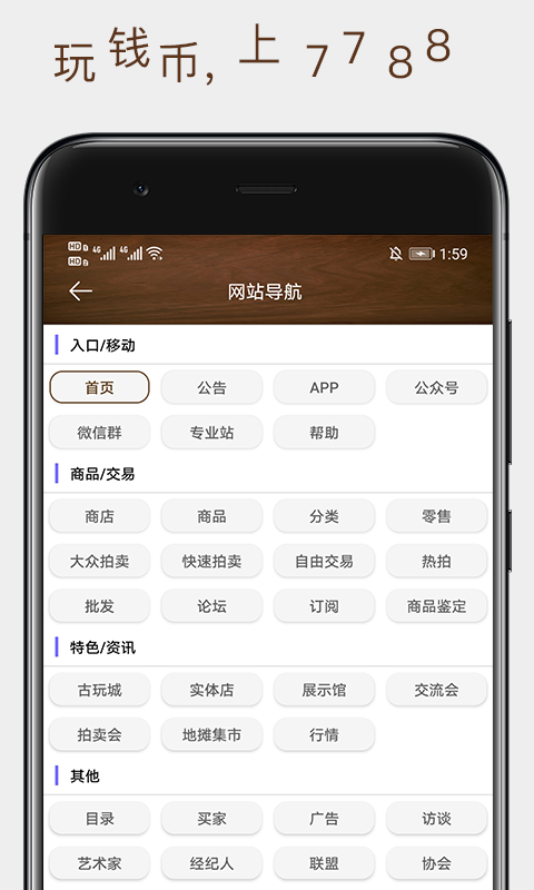 精彩截图-7788钱币2026官方新版