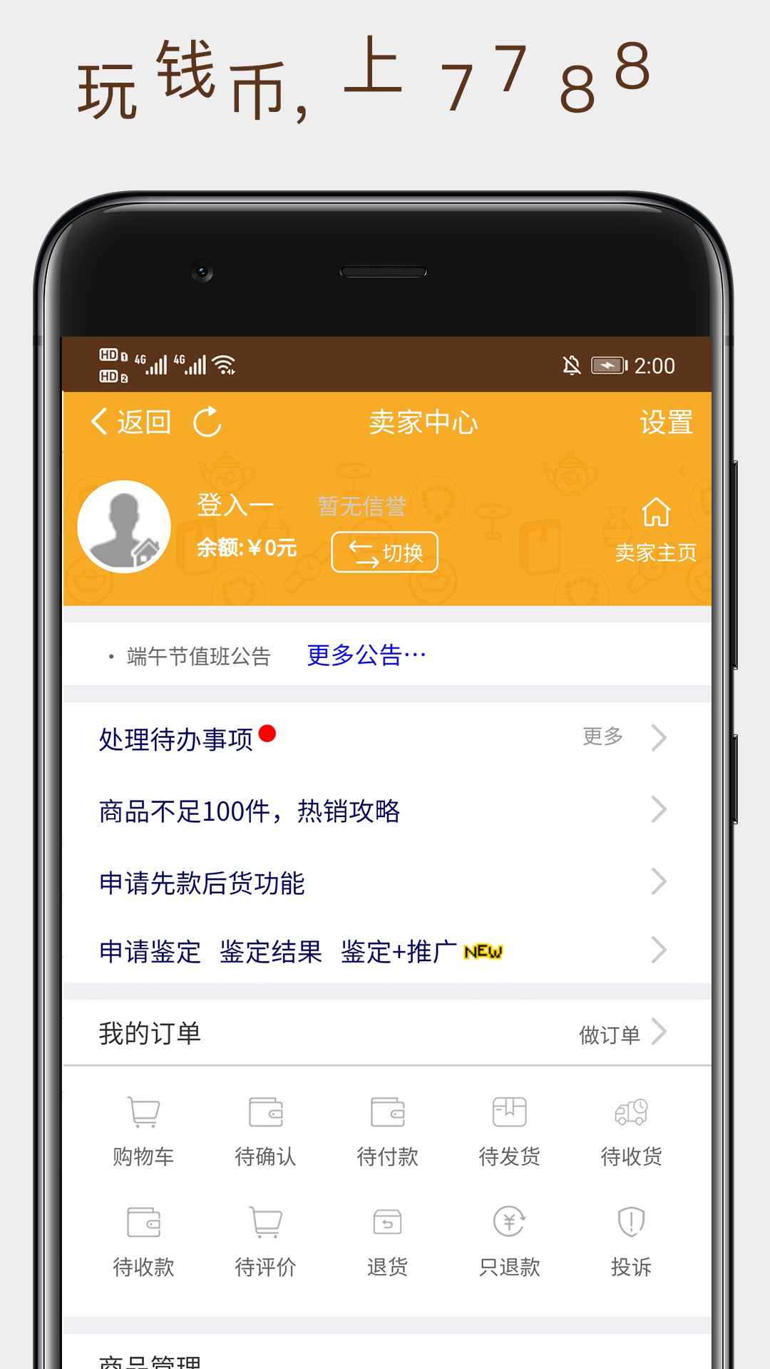 精彩截图-7788钱币2025官方新版