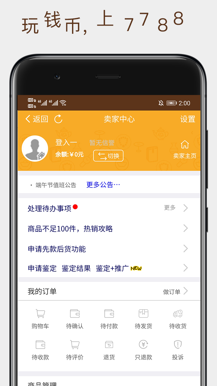 精彩截图-7788钱币2026官方新版