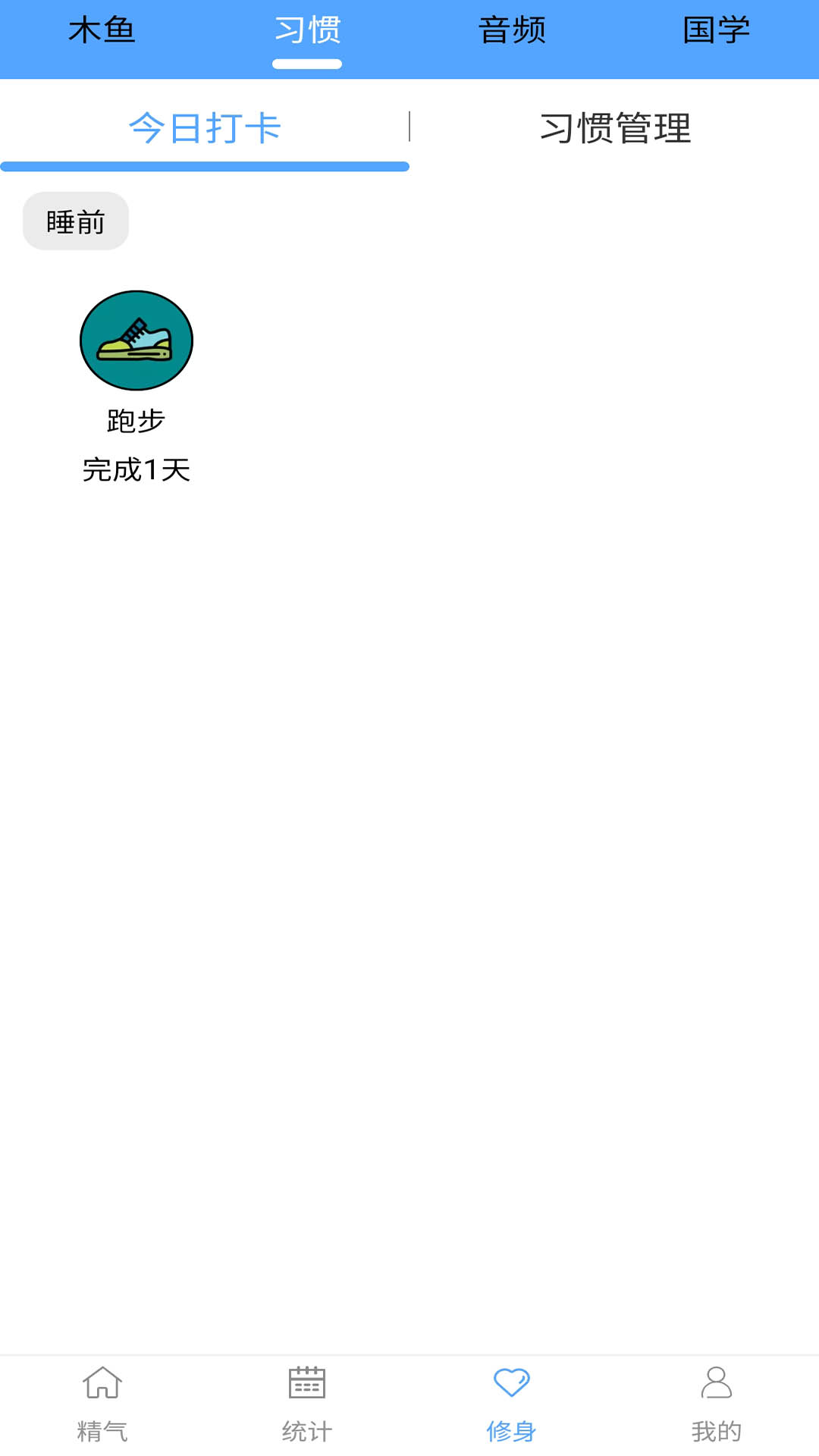 精彩截图-精气2026官方新版