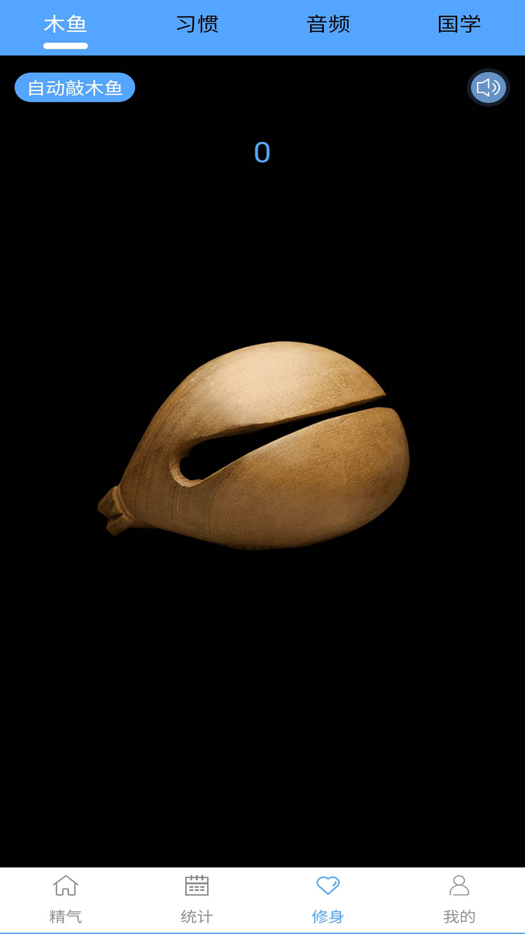 精彩截图-精气2025官方新版