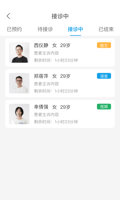 精彩截图-鹿鹿通健康2025官方新版