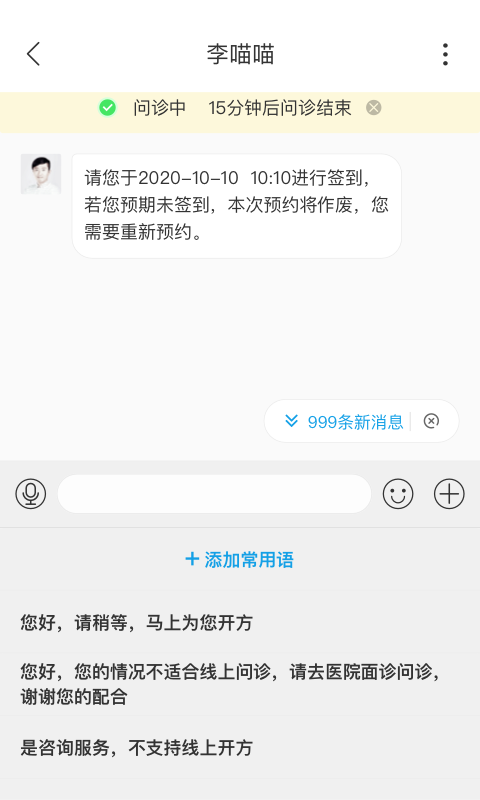 精彩截图-鹿鹿通健康2025官方新版