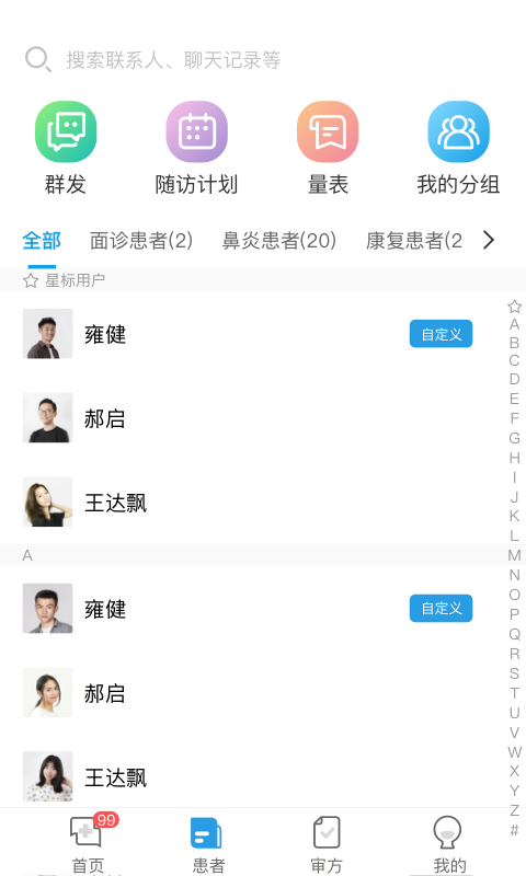 精彩截图-鹿鹿通健康2025官方新版