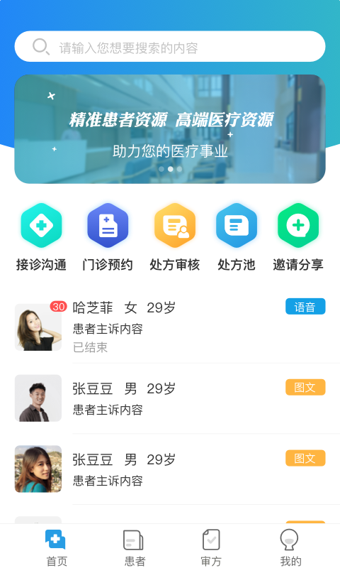 精彩截图-鹿鹿通健康2025官方新版