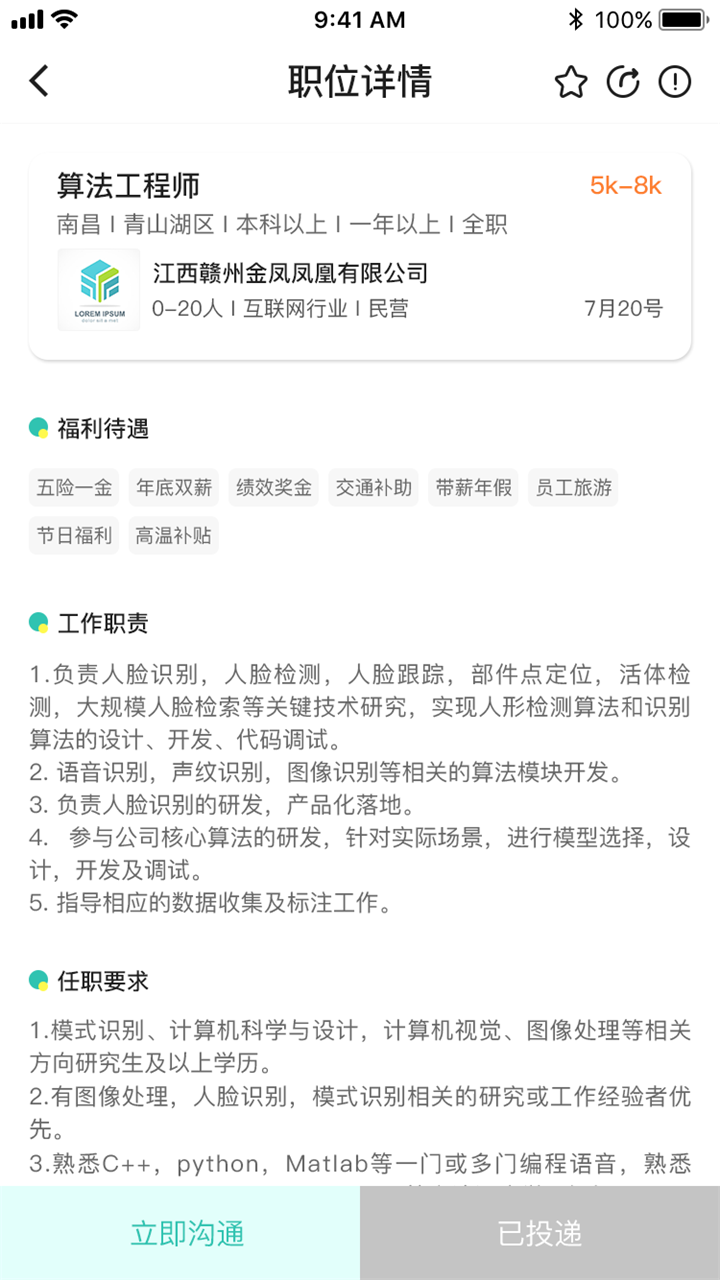 精彩截图-校园聘2025官方新版