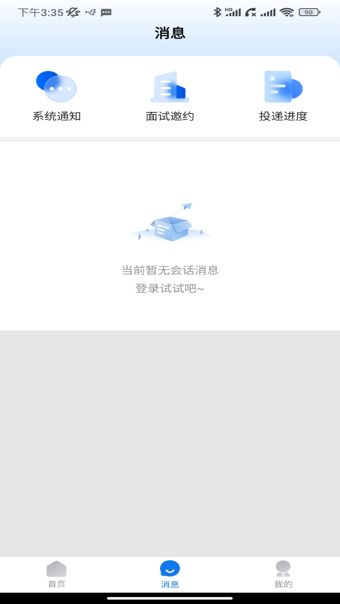 精彩截图-校园聘2026官方新版