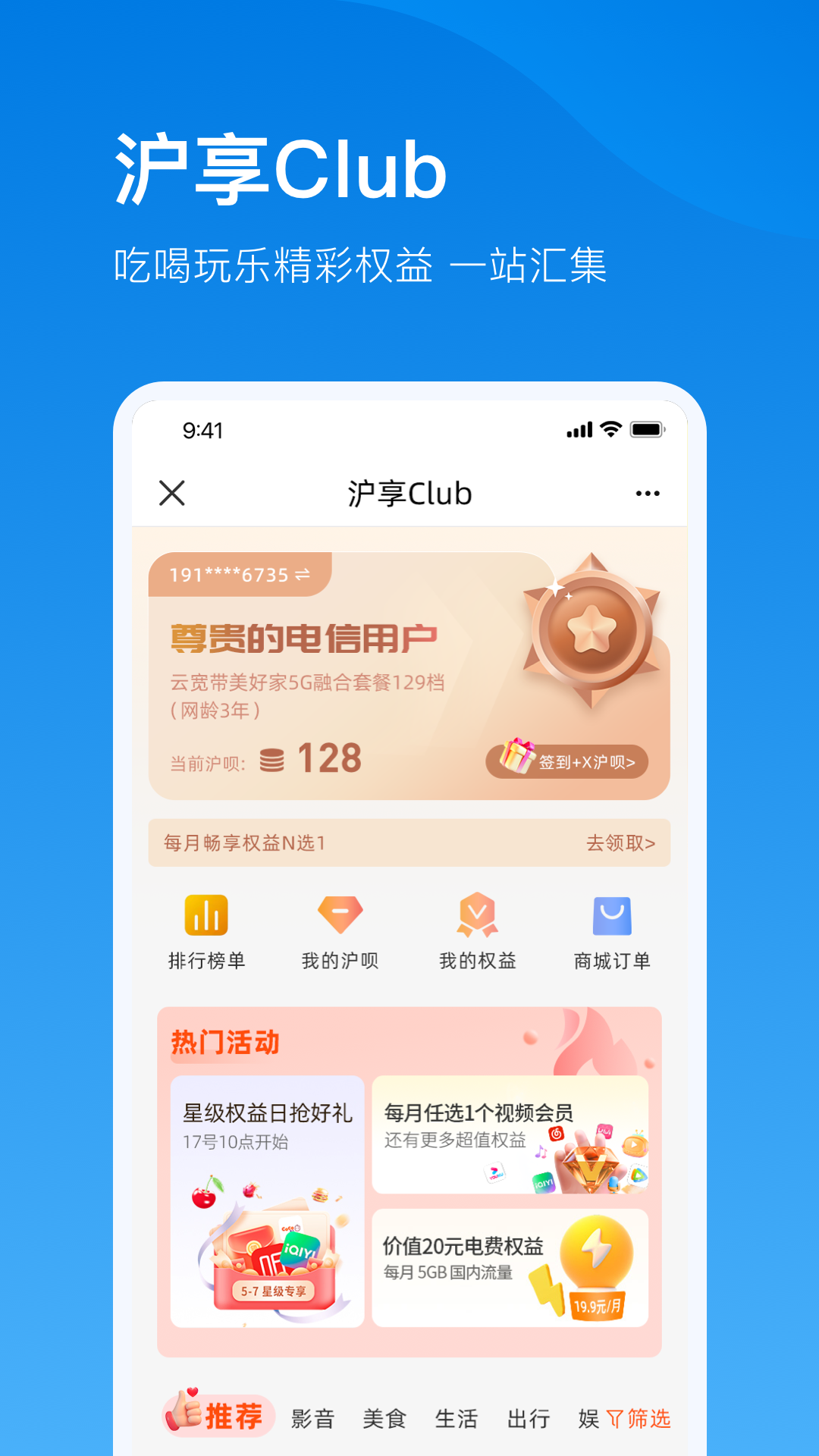 精彩截图-电信云宽带2025官方新版