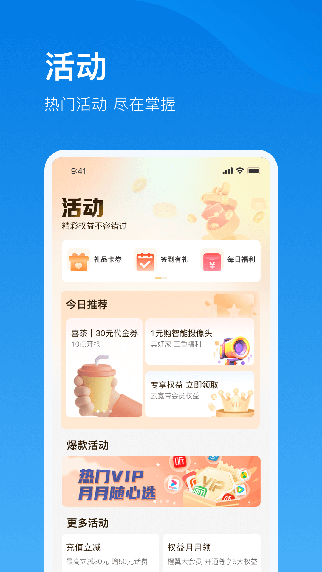 精彩截图-电信云宽带2025官方新版