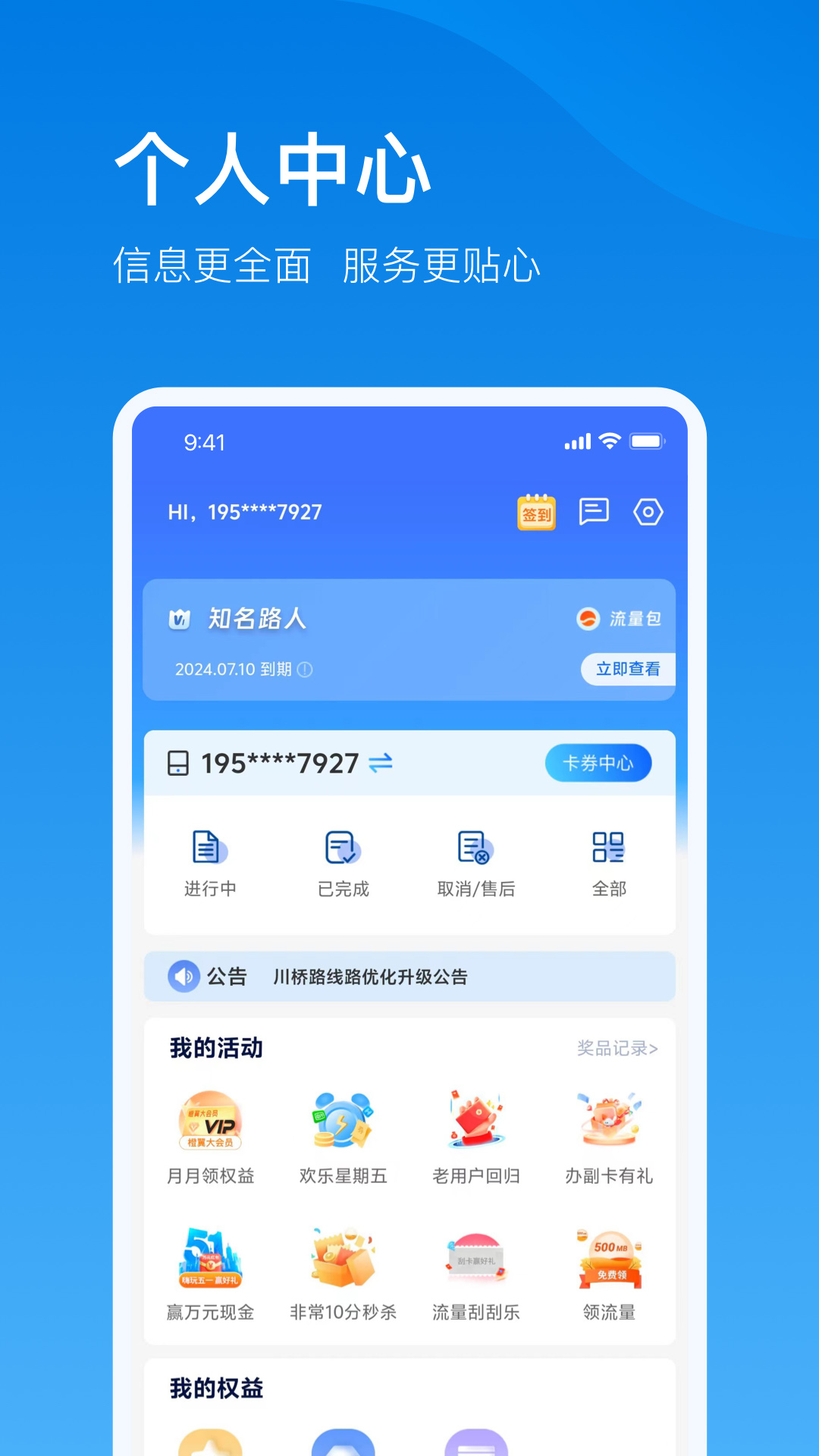 精彩截图-电信云宽带2026官方新版