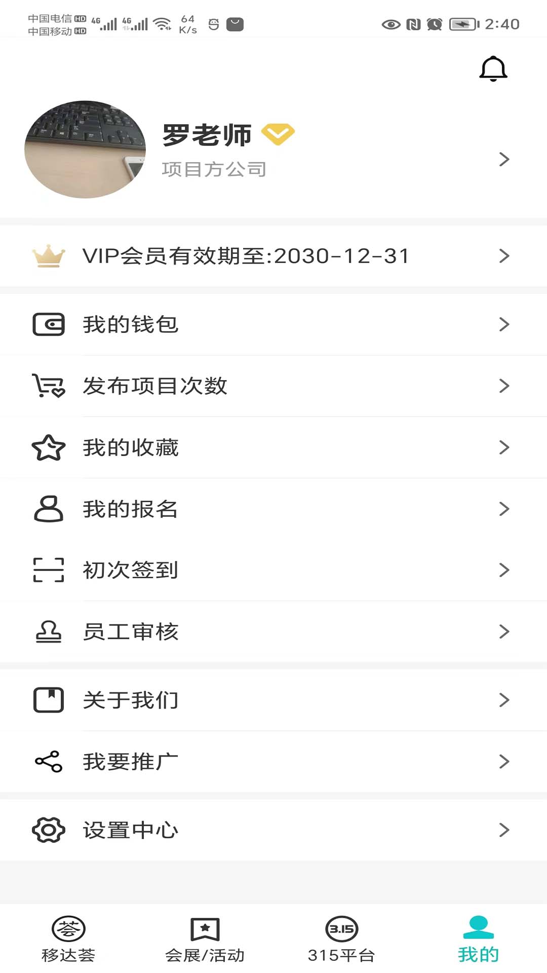 精彩截图-移达荟2026官方新版