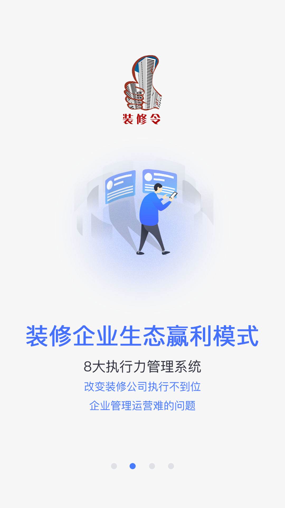 精彩截图-装修令2025官方新版
