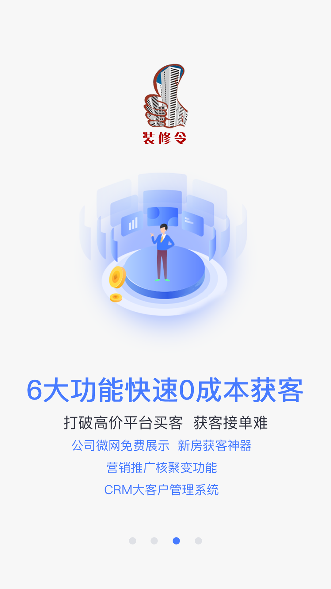 精彩截图-装修令2025官方新版