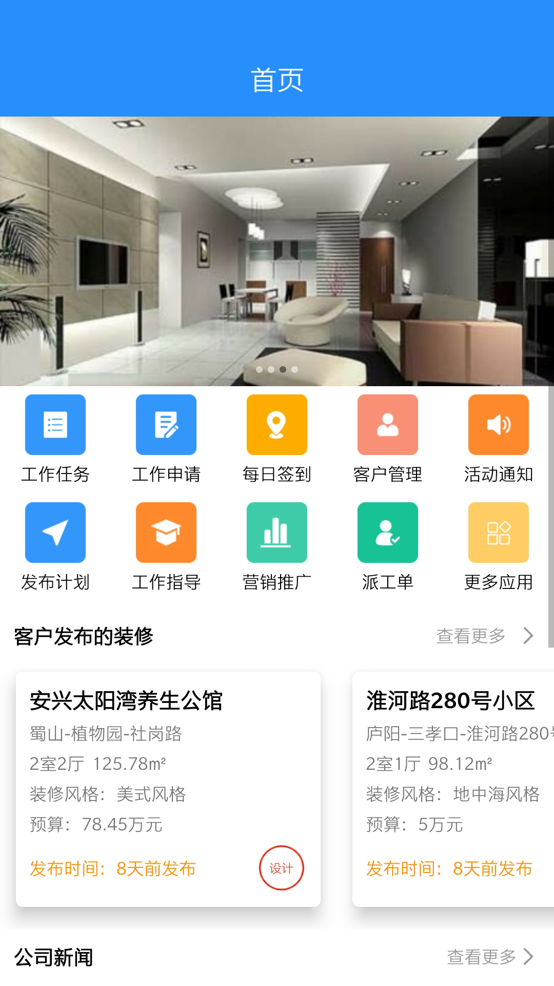 精彩截图-装修令2025官方新版