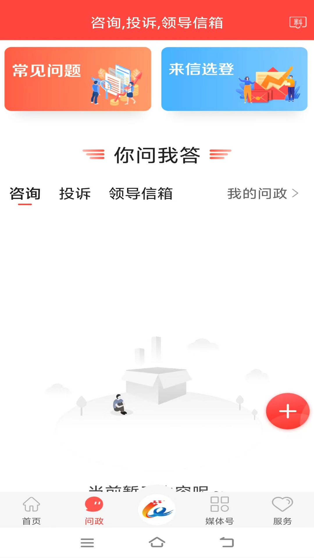 精彩截图-冀云临西2026官方新版