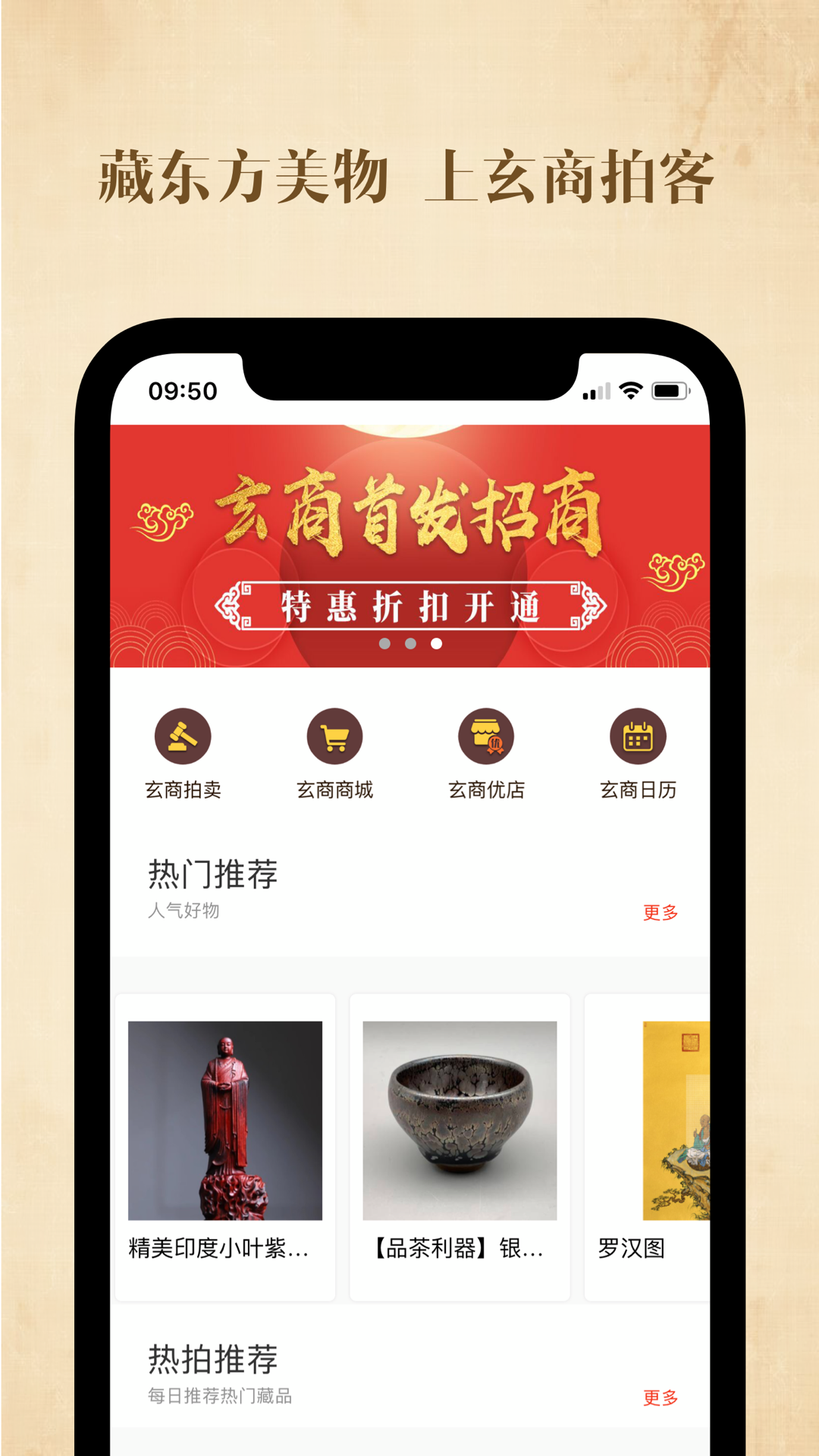精彩截图-玄商拍客2026官方新版