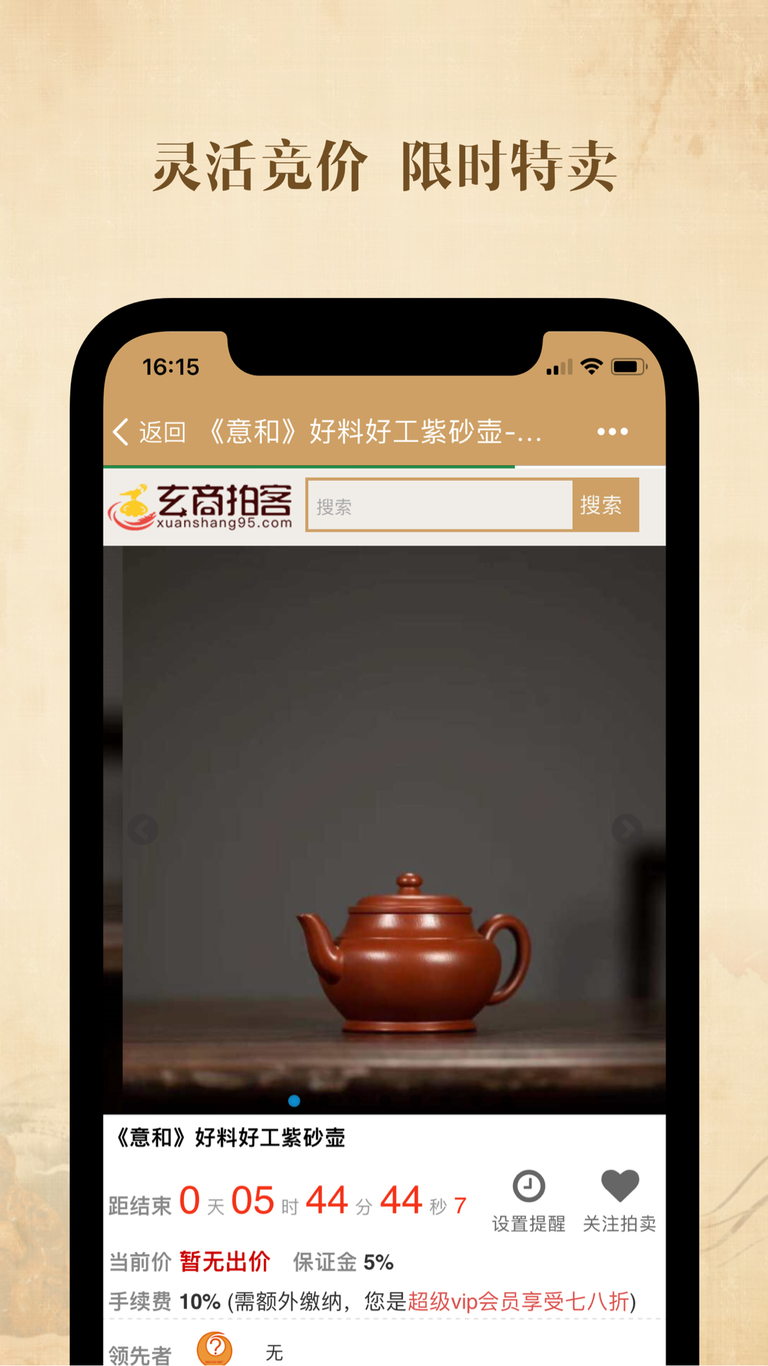 精彩截图-玄商拍客2026官方新版