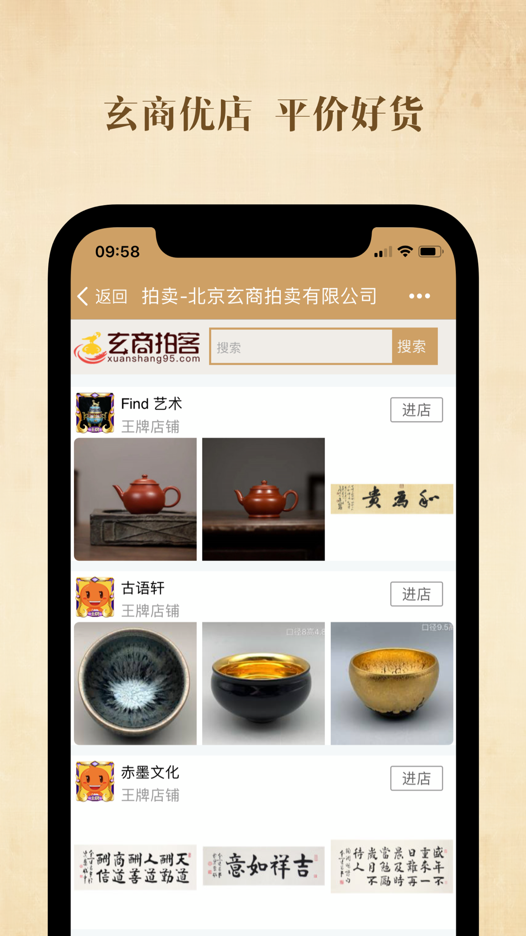 精彩截图-玄商拍客2026官方新版