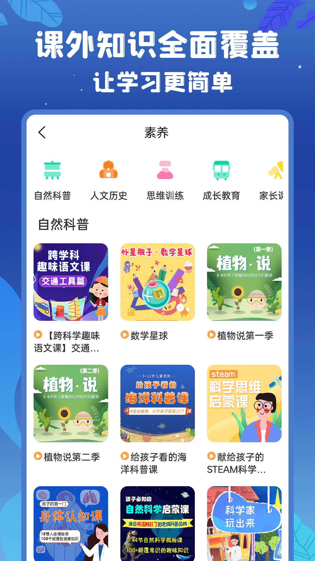 精彩截图-初中语数英2024官方新版