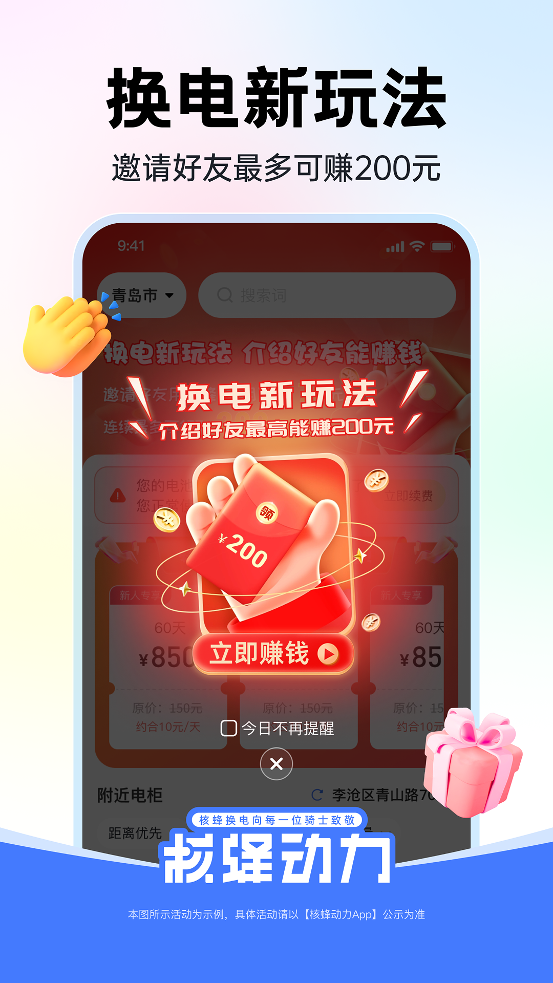 精彩截图-核蜂动力2026官方新版