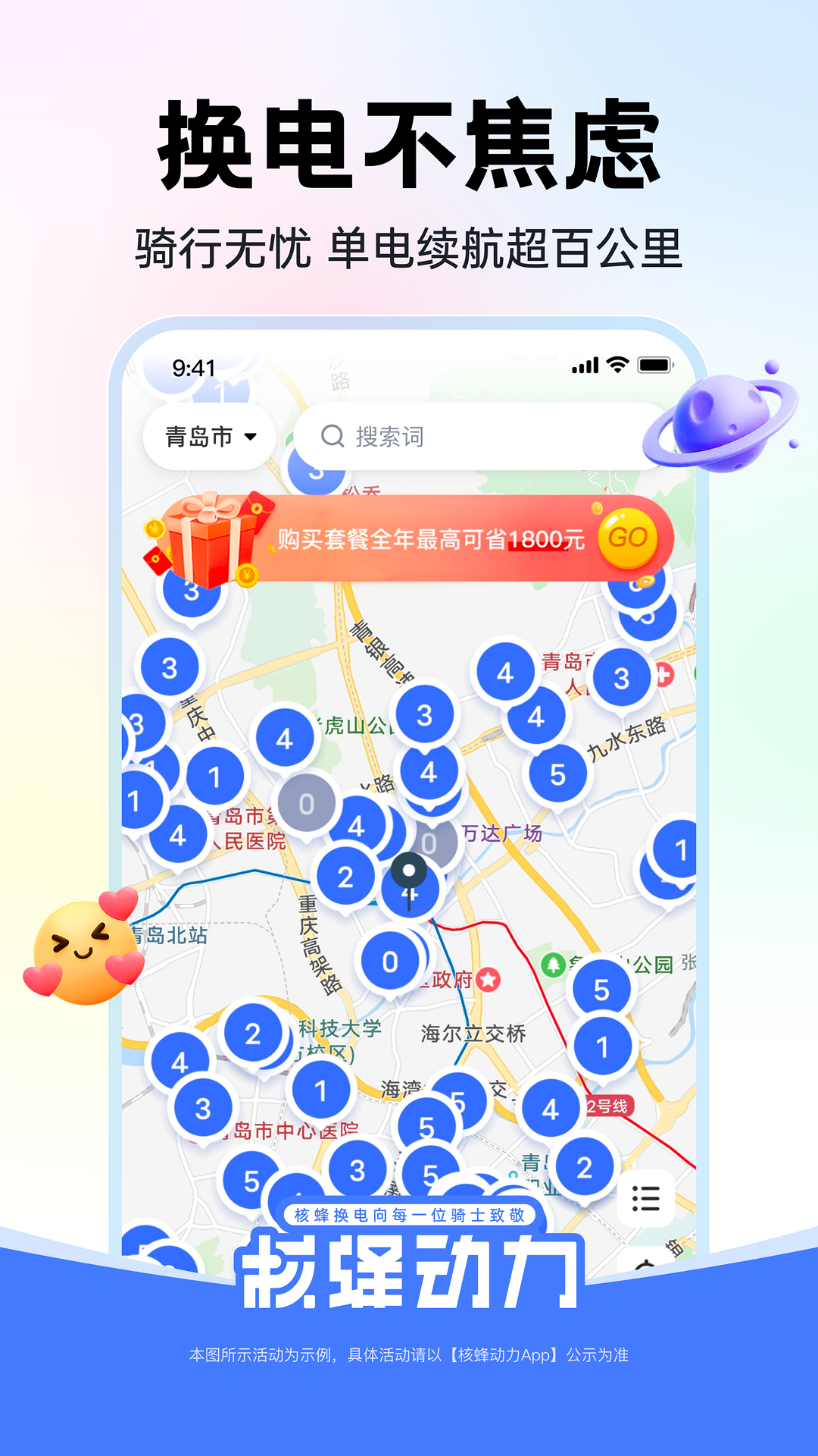 精彩截图-核蜂动力2026官方新版