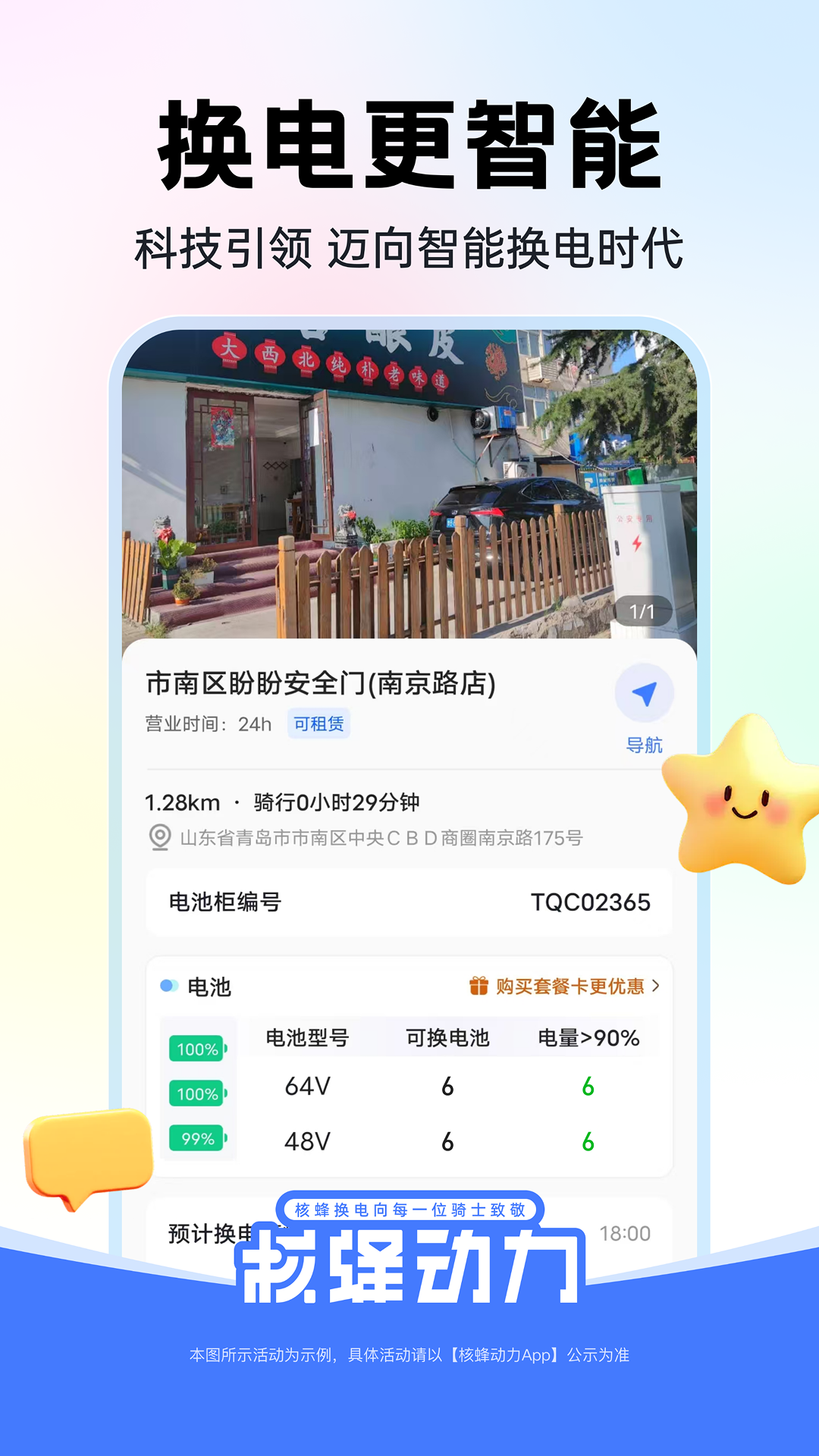 精彩截图-核蜂动力2026官方新版