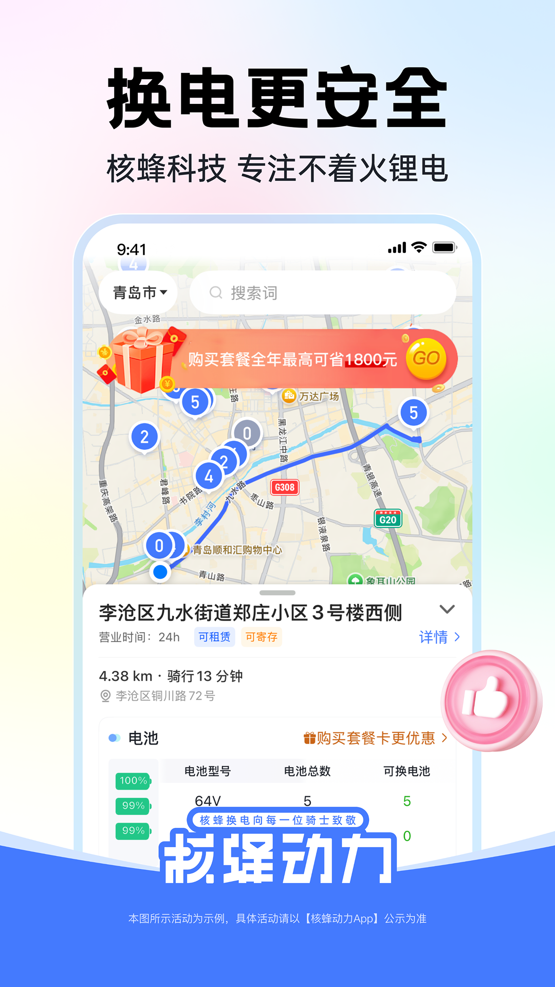精彩截图-核蜂动力2026官方新版