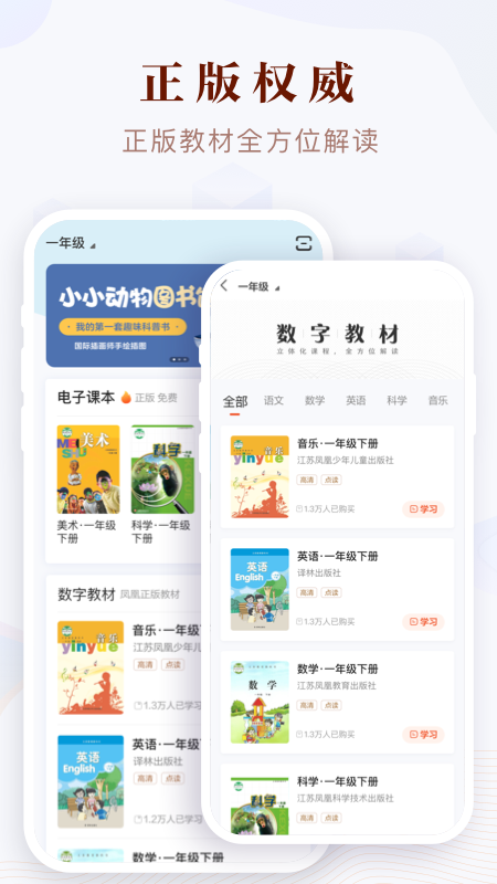 精彩截图-凤凰易学2025官方新版