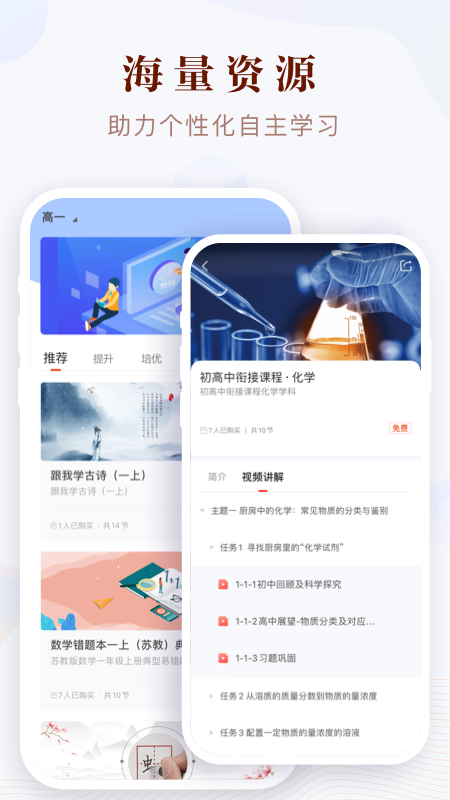 精彩截图-凤凰易学2025官方新版
