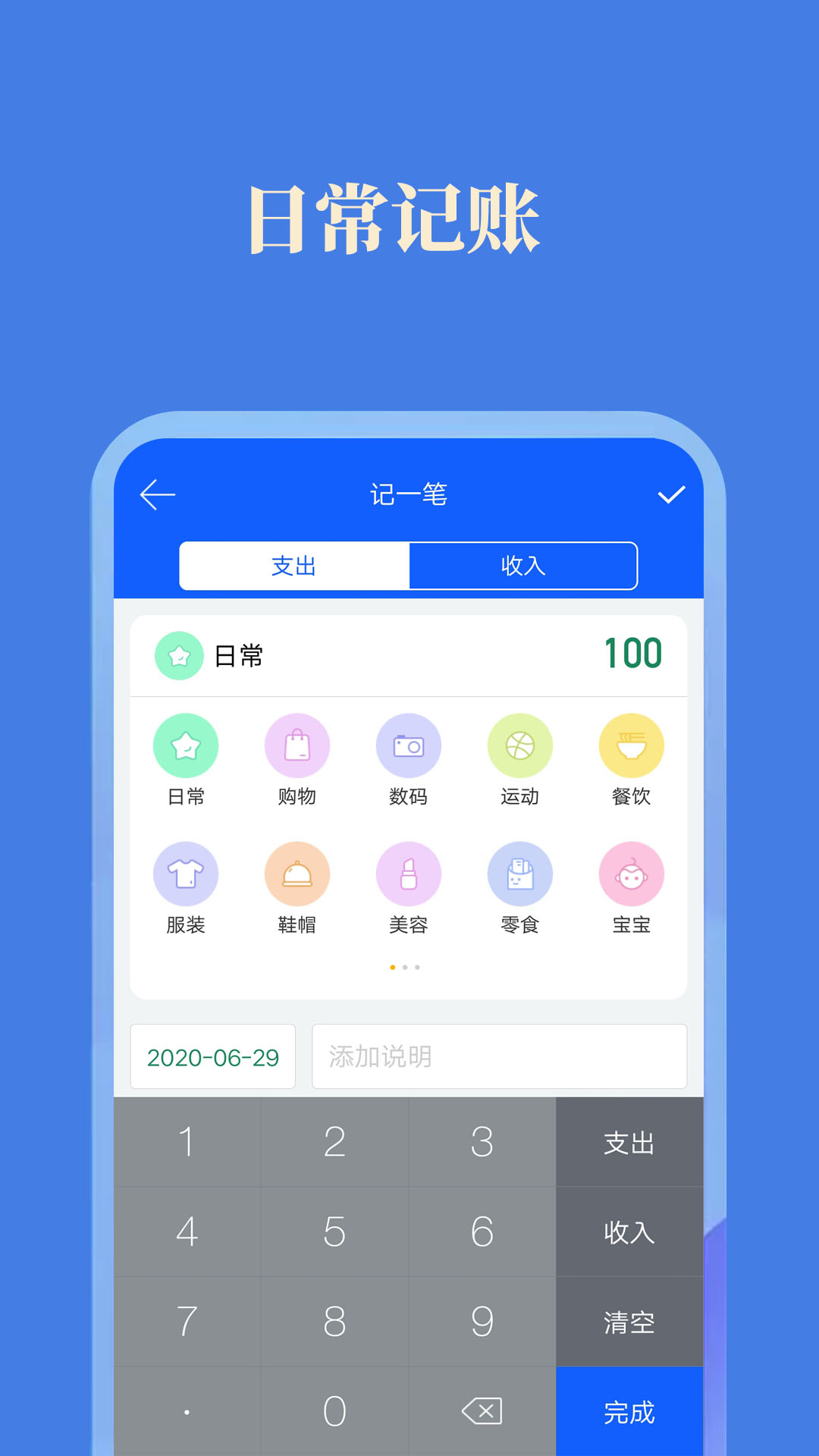精彩截图-小美记加班2025官方新版