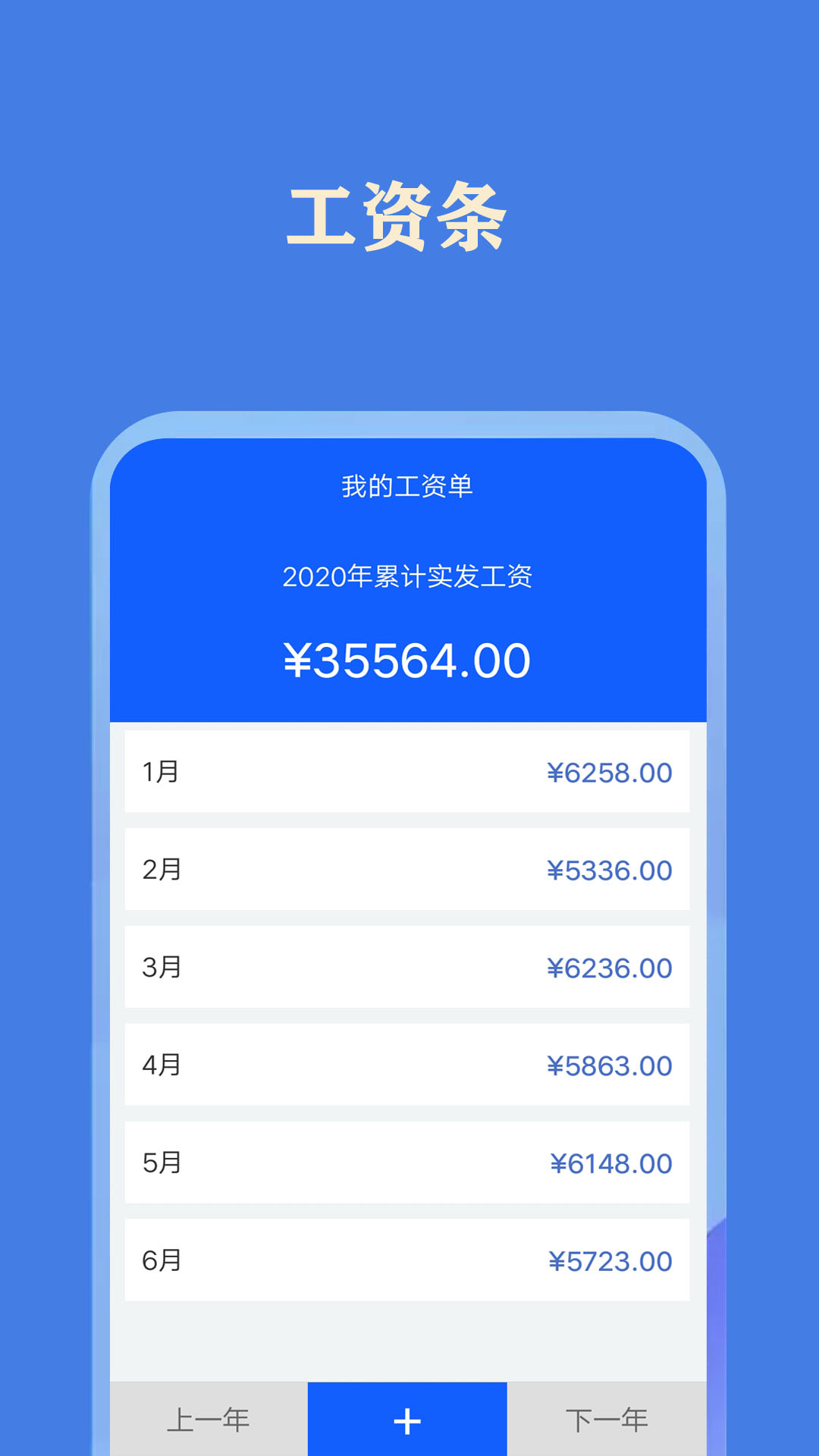 精彩截图-小美记加班2026官方新版