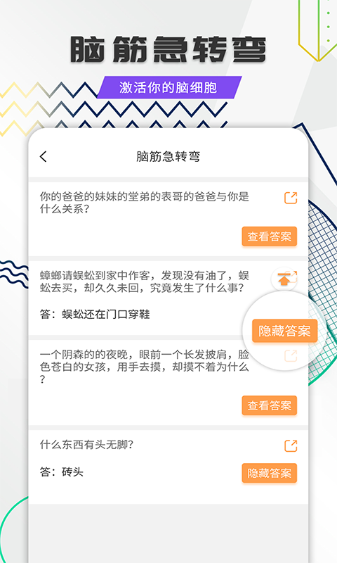 精彩截图-笑话全集2025官方新版