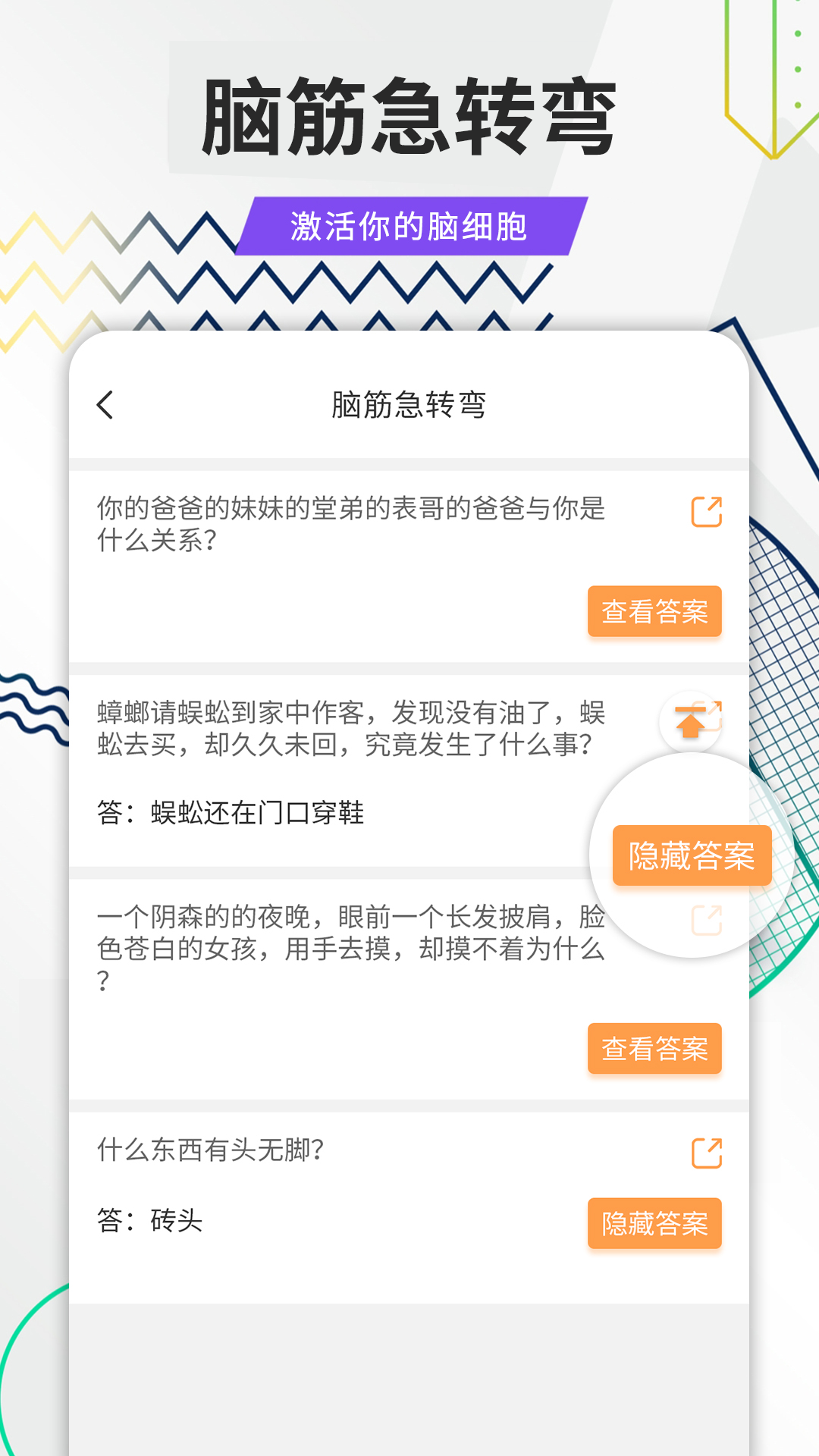 精彩截图-笑话全集2026官方新版