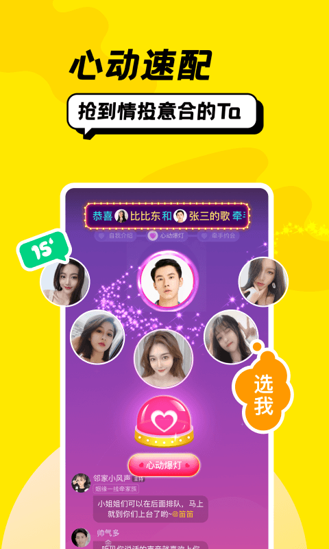 精彩截图-恰聊2025官方新版