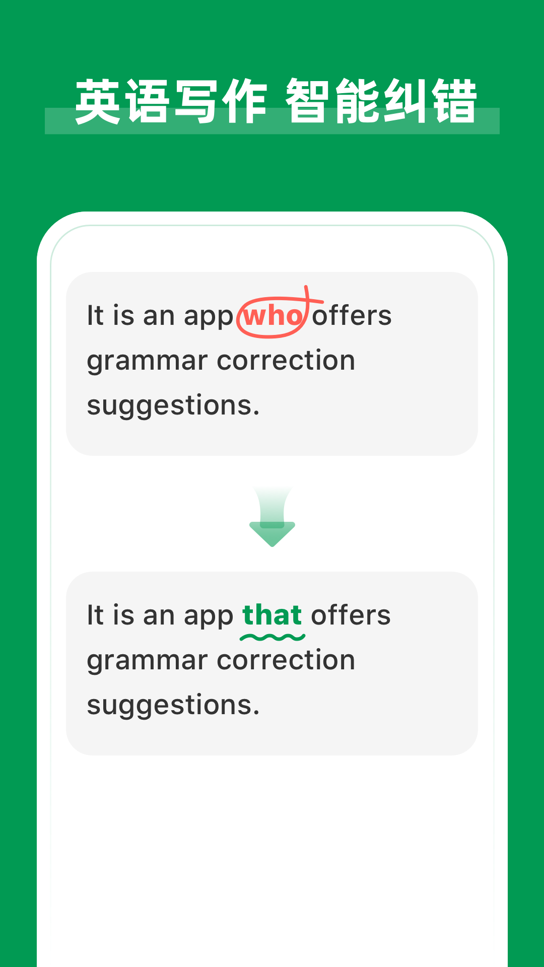 精彩截图-AI Grammar2026官方新版
