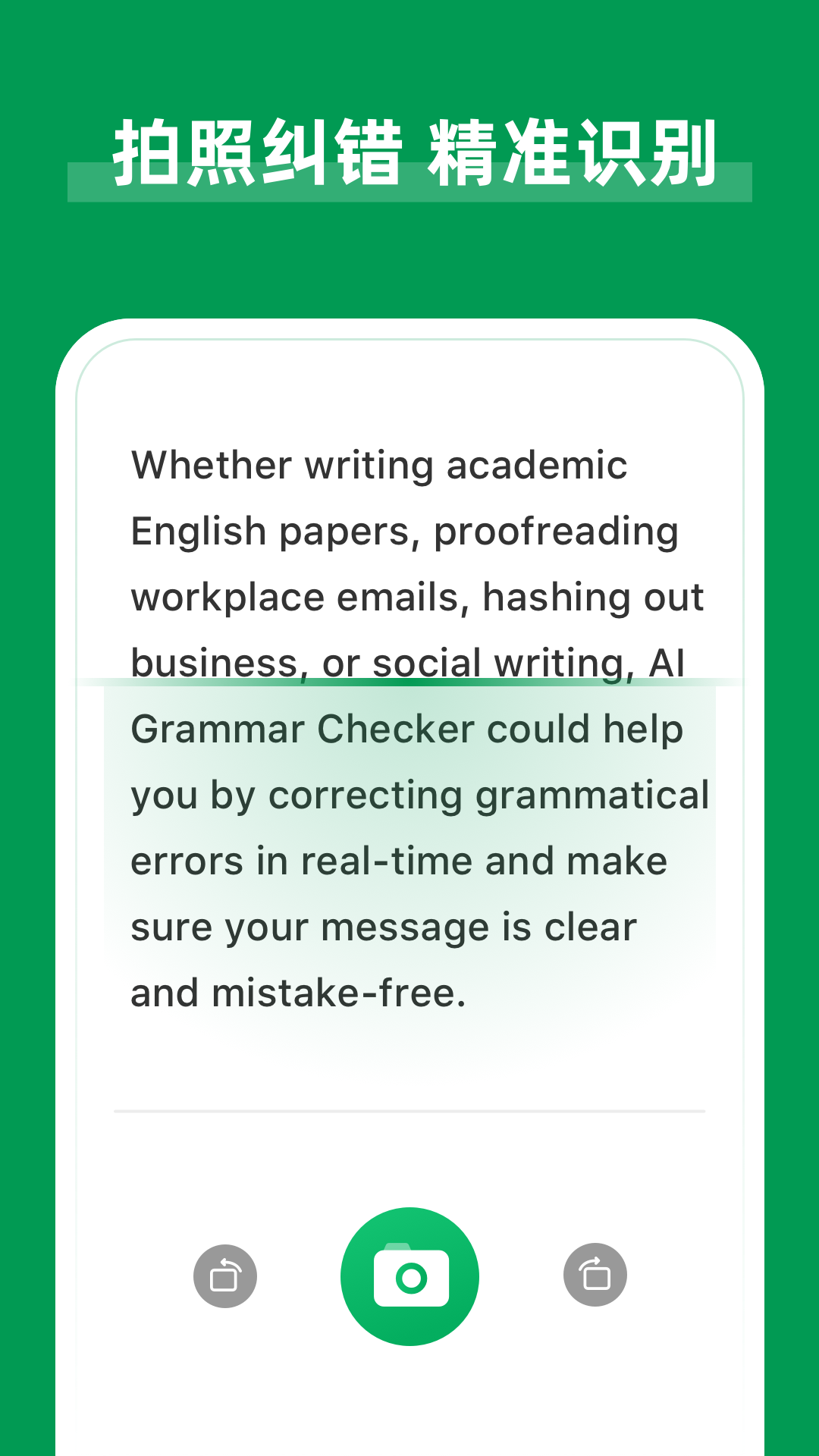 精彩截图-AI Grammar2026官方新版