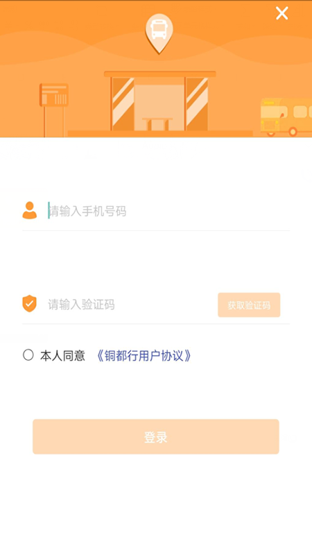 精彩截图-铜都行2026官方新版