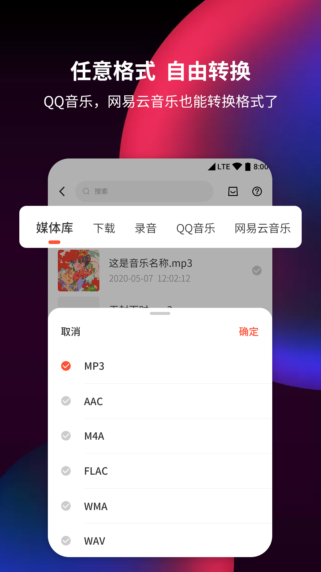 精彩截图-音频剪辑提取器2025官方新版