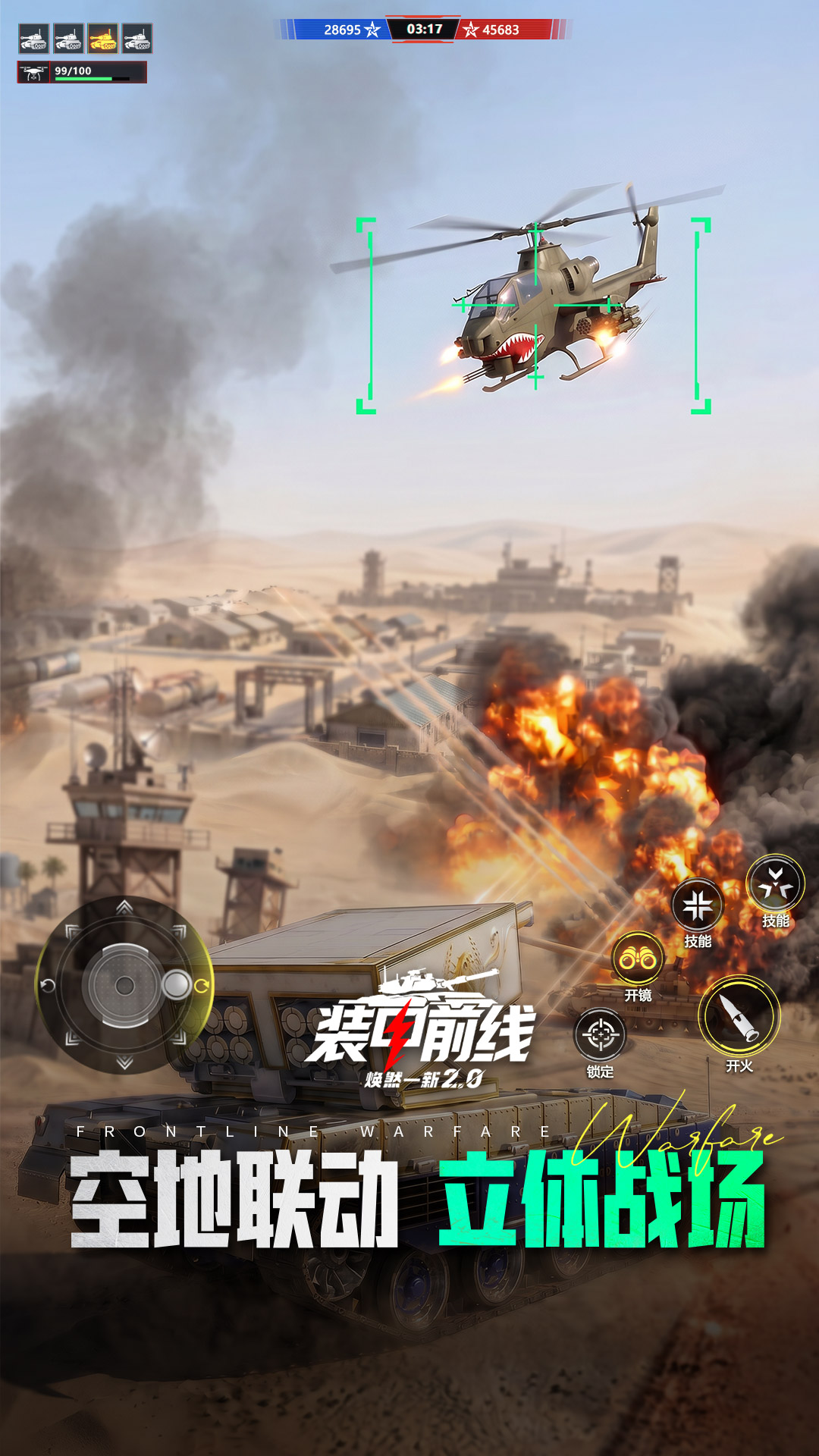 精彩截图-装甲前线2026官方新版