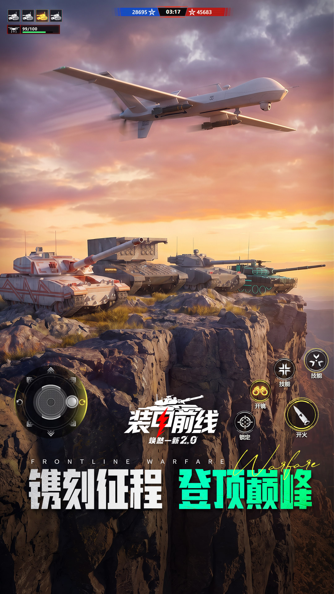 精彩截图-装甲前线2026官方新版