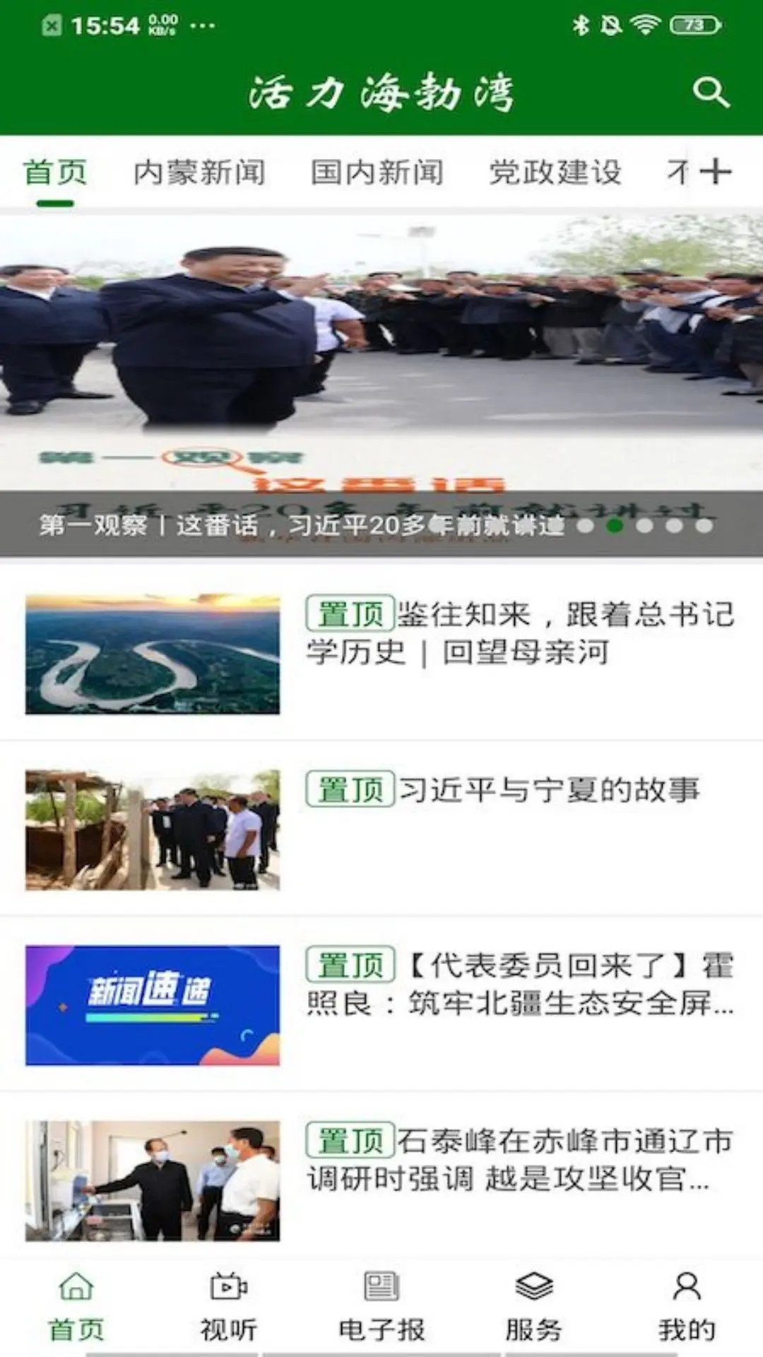 精彩截图-云上海勃湾2026官方新版