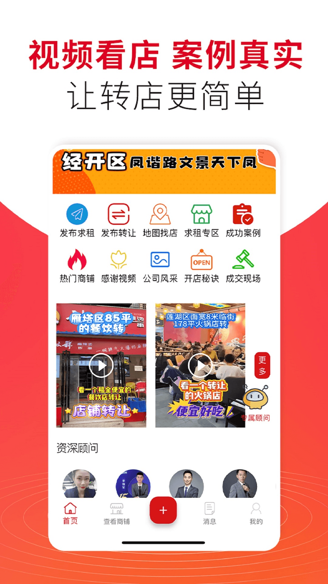 精彩截图-998商铺网2026官方新版