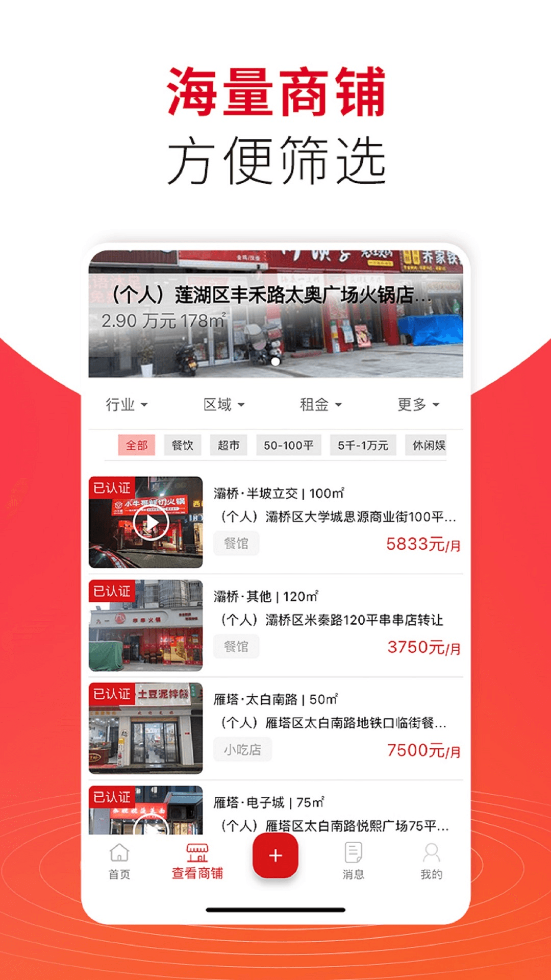 精彩截图-998商铺网2026官方新版