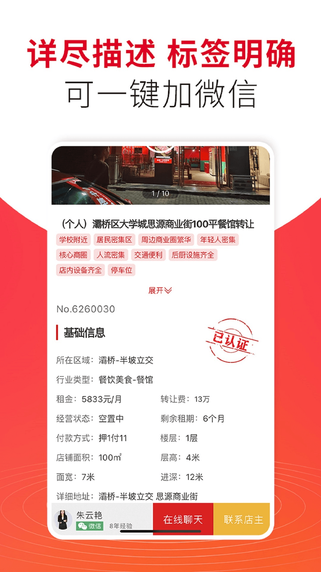 精彩截图-998商铺网2026官方新版