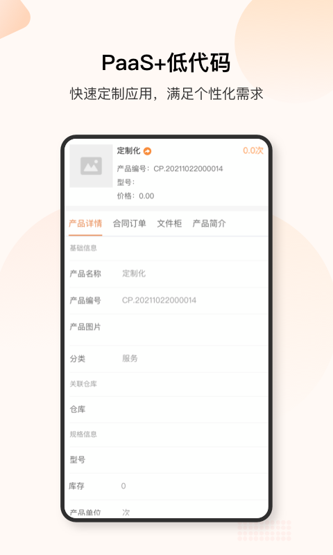 精彩截图-销帮帮CRM2025官方新版